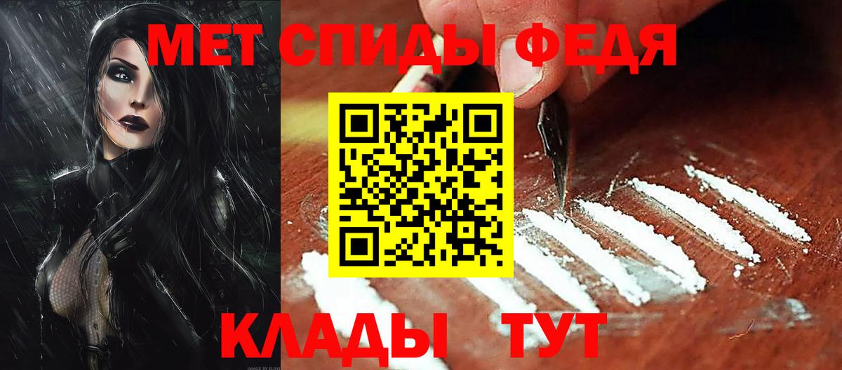 Славгород  АМФ 97%  АМФЕТАМИН  Вход с VPN 