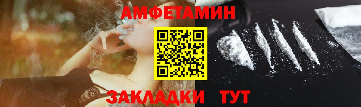 АМФЕТАМИН 98% Славгород