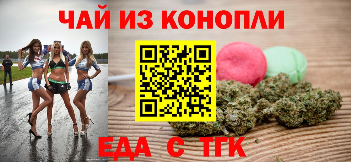 Славгород  Cannafood марихуана  Вход с VPN 