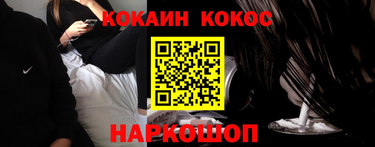 Cocaine Перу Славгород