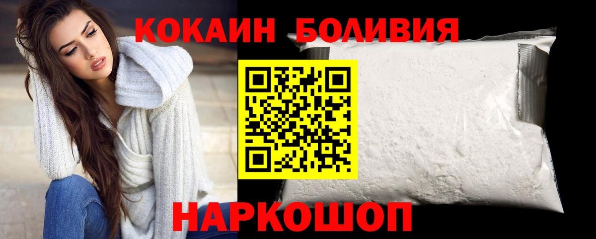 КОКАИН FishScale  Кокаин VHQ  Вход с VPN  КОКАИН  Славгород 