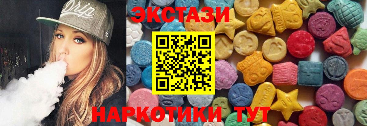 Славгород  ЭКСТАЗИ 280мг  Ecstasy MDMA  Вход с VPN 