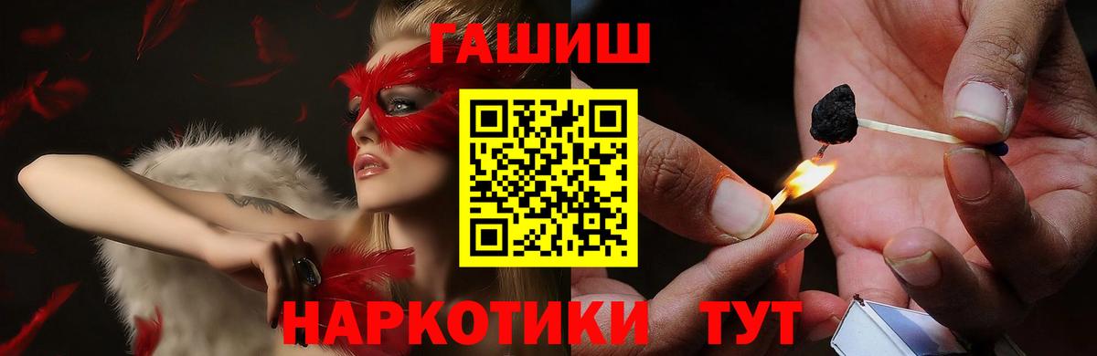 ГАШИШ 40% ТГК  ГАШИШ  Вход с VPN  Славгород  Гашиш VHQ 