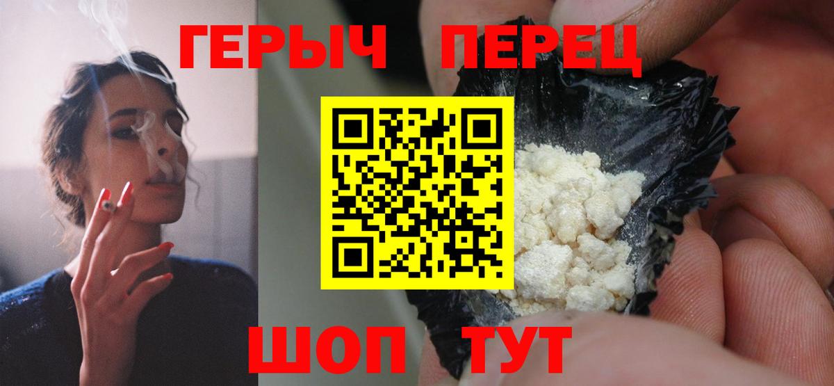 ГЕРОИН VHQ Славгород