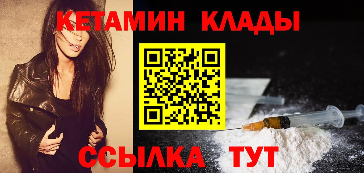 Славгород  КЕТАМИН ketamine  КЕТАМИН ketamine  Вход с VPN 
