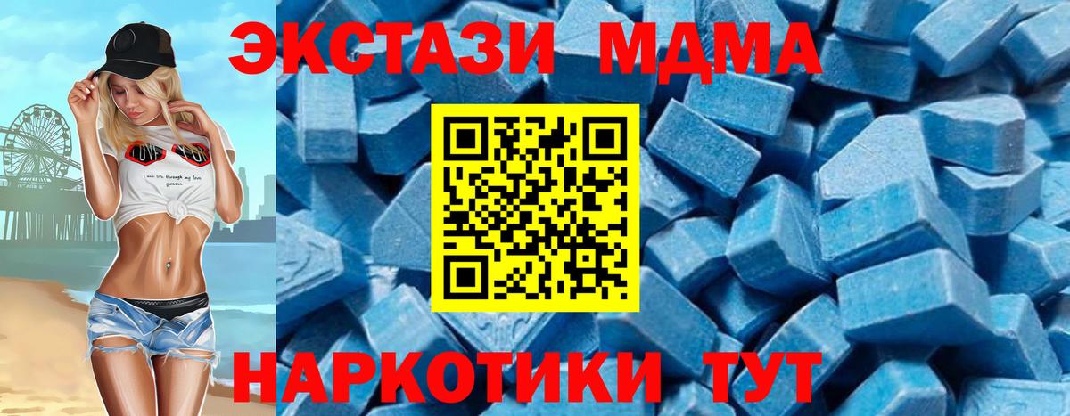 MDMA Molly Славгород