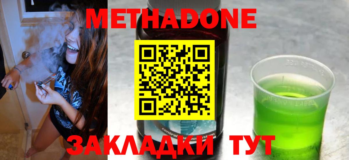 Метадон мёд  МЕТАДОН кристалл  Славгород  Вход с VPN 
