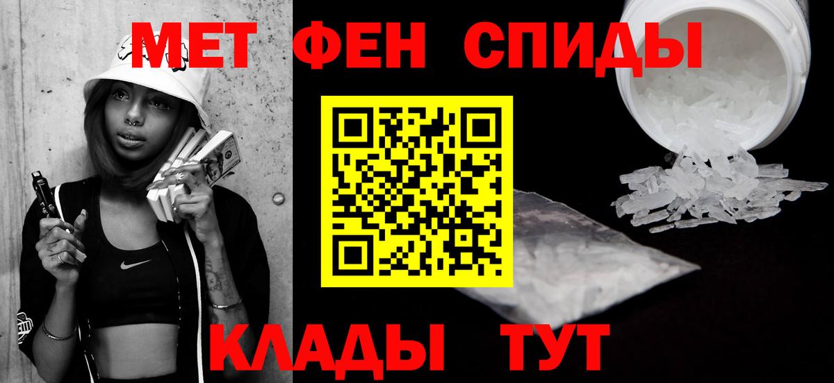 МЕТАМФЕТАМИН Декстрометамфетамин 99.9% Славгород