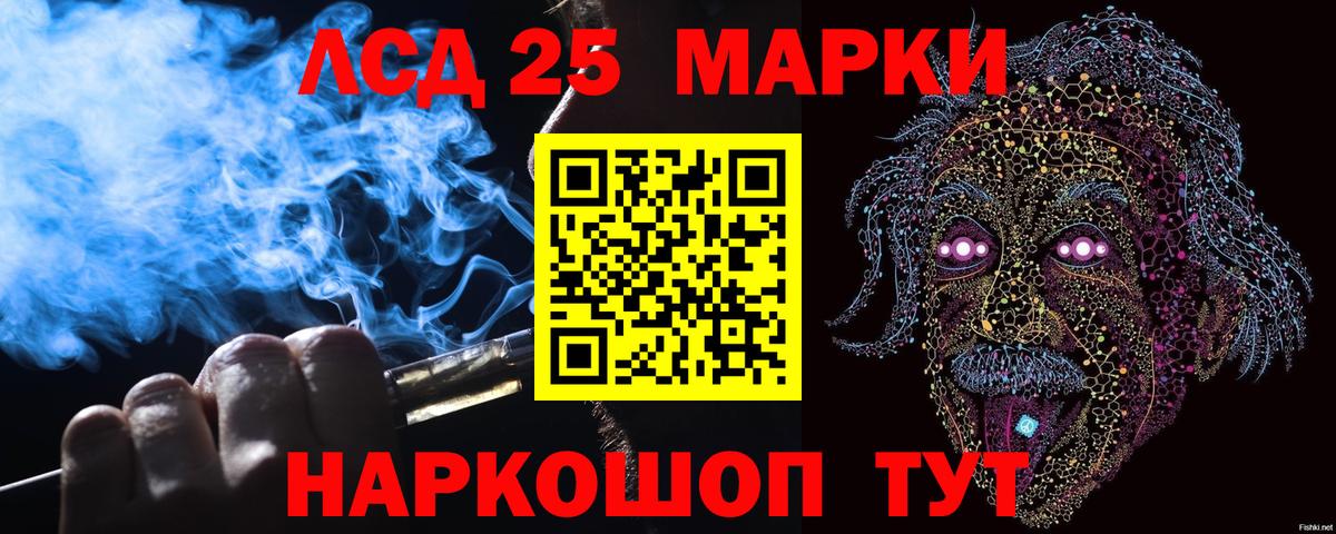 Марки 25I-NBOMe  Вход с VPN  Марки 25I-NBOMe 1,8мг  Славгород  Марки 25I-NBOMe 1,8мг 